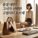 이시아 유튜브 픽! 오이케이오시스 뮤지엄 에그마이크 블랙, 10초 품절 대란 난 데스크테리어 비결