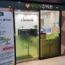 송인당한의원 이미지