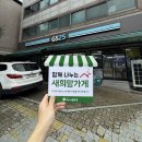 GS25 본리원룸점 | [희망가게]대구 달서구 본리동 마음이 따뜻한 편의점, 'GS25 본리원룸점'