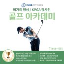 삼성스크린골프 이미지