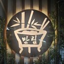 양평화로구이