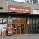 앤모아 | 홍성 피자 내포 피자 맛집 어바웃피자앤비어 포장후기