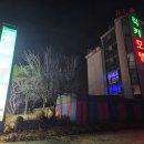 궁전파크여관 이미지