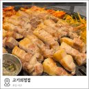 부민고기집 이미지