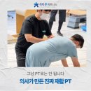 척척본피트니스 이미지