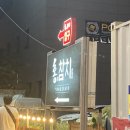 홍가참치 - 강서구 신호산단2로 43-10 | 홍가참치