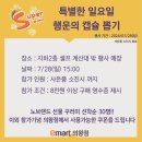이마트 의왕점 티스토리