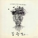 나의 애창곡 123 | 잊어야 한다는 마음으로 - 김광석, Cover by 춘수 이미지