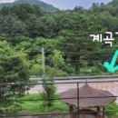 곰배령펜션 휴림 이미지