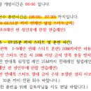 내일 대회(수원특례시장배) 웜업레인 배정 이미지