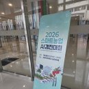 경진산업 | 2026 스마트농업 AI 경진대회 해커톤 참가 후기