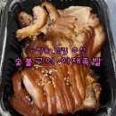꼴통아재숯불구이 | 교방동맛집 숯불구이아재족발 포장후기 불족발 반반족발
