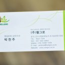 (주)거성바이오 이미지