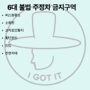 주정차003 이미지