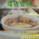 대전한약방