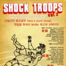 ------------------- [2009.12.25~12.27] 펑크밴드 카우치 제공, SHOCK TROOPS vol.2 D-3 --------------- 이미지