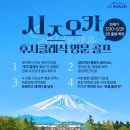 후지 클래식cc 후기 김해-시즈오카 5월 일본 골프 여행 와이투어 패키지 추천