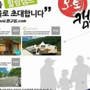 가족팬션 오늘 이미지