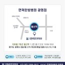 광명면력한방병원