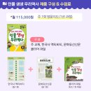 생생초등한국사2 이미지