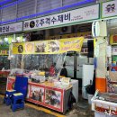 화지중앙시장 이미지