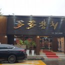 다다참치 이미지