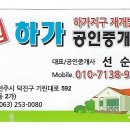 해피한공인중개사사무소 이미지