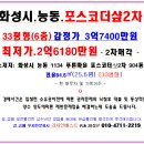 경기 화성시 능동 1134 푸른마을 포스코더샾2차 904동 0111-16548 이미지