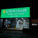 포항축산농협 육가공공장 - 38188 | 포항축산농협 육가공공장