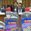 옥시 대표 "가습기살균제 피해 사과"…英본사 책임은 회피 이미지