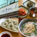 양재어린이공원 | 양재 점심 맛집 청계손국시 양재시민의숲 근처 든든한 닭곰탕 맛집