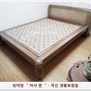 황토향 황토침대 이미지