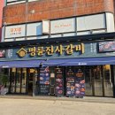 명륜진사갈비 상도점 이미지