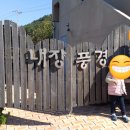 내장풍경펜션 이미지