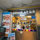 통영굴밥 한강성심병원점 이미지