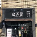 꽃풀