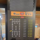 박가네뒷고기 이미지