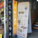 한스델리(신촌점) | 서울 서대문구 한스델리(Han’s Deli) 홍제점 패밀리 레스토랑에서 맛있는 점심먹기