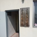 삼우경로당 이미지