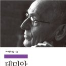 데미안 이미지
