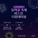 중랑동부시장 이미지