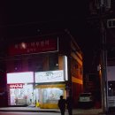 야배곱프지분식