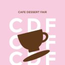 카페디저트 이미지