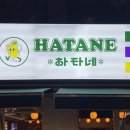 더밥(인덕원점) 이미지