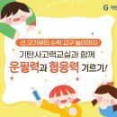 기탄사고력교실과천라온학원