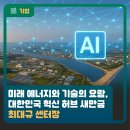 지에스(GS)25 새만금개발청점 | 요람, 대한민국혁신허브새만금, 새만금인_선유도주민통합위원회🎥새만금극장1화_시청소감이벤트당첨자...