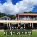 대왕산삼백숙농원 이미지