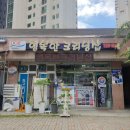 행복한 크리닝샵 이미지