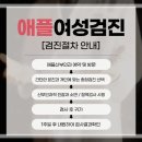 애플산부인과 위례