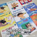 아람 소전집 추천 짝짜꿍 후기 창작 소전집 추천